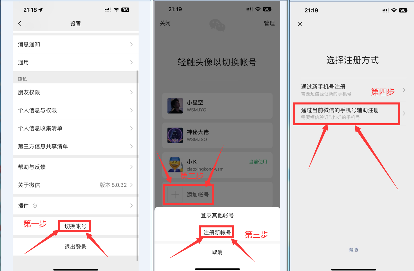 微信支持同一个手机号注册两个微信了,IC%_6VS~AJM7N4_{PQS1Z{F.png,网,用户,功能,第1张