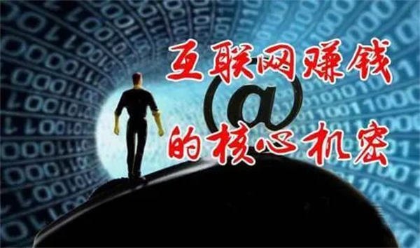 互联网行业赚钱潜规则,202303098802_73.jpg,网,教程,文章,问题,朋友,根,第1张