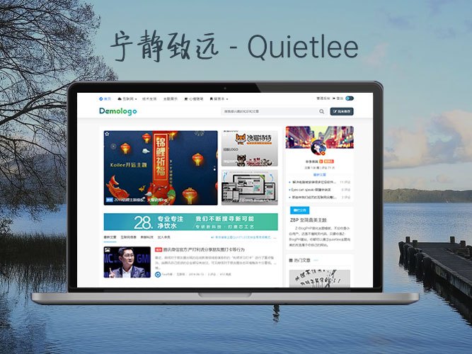 宁静致远(Quietlee)自媒体博客主题模板，夜间模式及强大的SEO效果,202002091581230311844127.jpg,网,网站,分享,第1张
