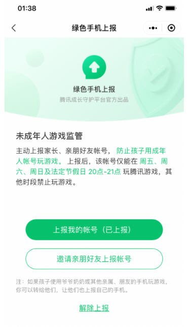 强制修改二次实名教程!,教程,系统,手机,程序,搜索,页面,第1张 强制修改二次实名教程!,90e21678458759.png,教程,系统,手机,程序,搜索,页面,第1张