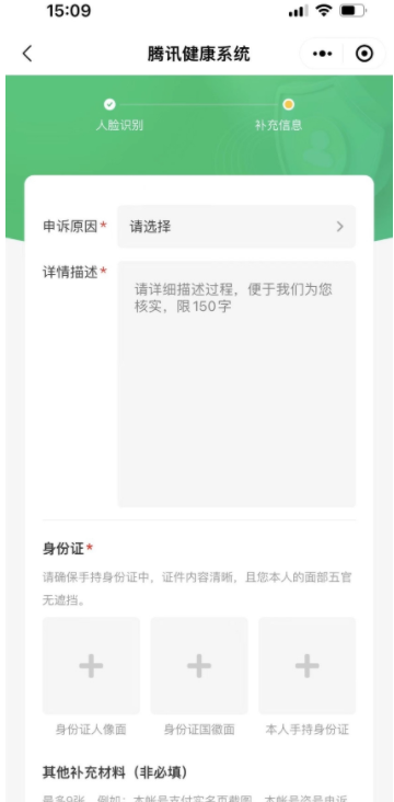 强制修改二次实名教程!,教程,系统,手机,程序,搜索,页面,第4张 强制修改二次实名教程!,a4ad1678458761.png,教程,系统,手机,程序,搜索,页面,第4张