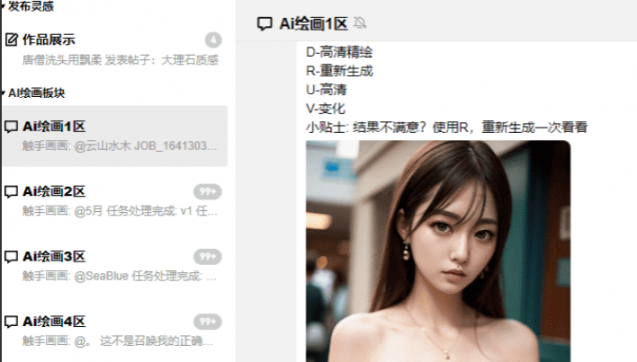 腾讯出品的QQ AI 绘画中文版来了!,分享,用户,效果,第1张 腾讯出品的QQ AI 绘画中文版来了!,20230331171248168025396833058.png,分享,用户,效果,第1张