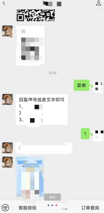 微信公众号注册教程!