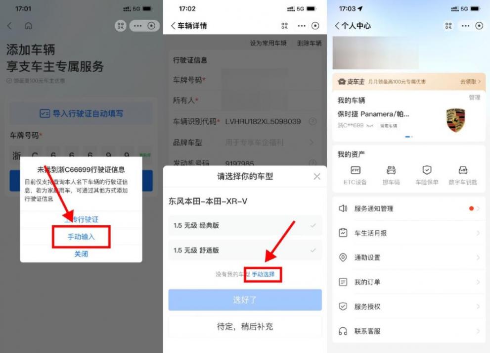 支付宝1分钟成为豪车车主教程!,20230512145523168387452380977.jpg,教程,支付宝,第2张