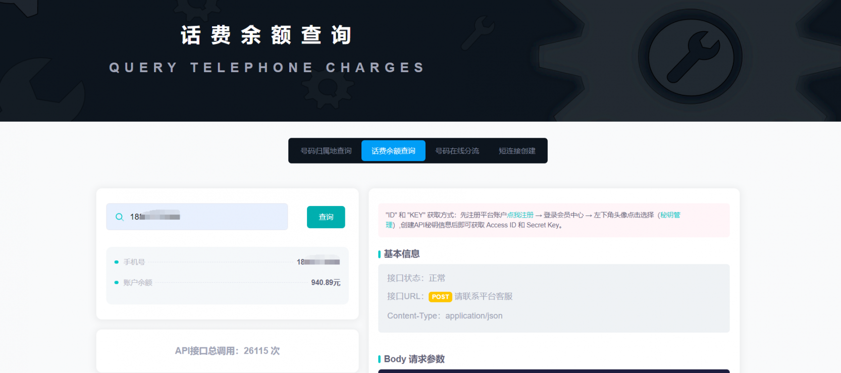 【首发】分享一个话费余额在线免费查询的地址!,分享,手机,在线,地址,朋友,第1张 【首发】分享一个话费余额在线免费查询的地址!,20230524140825168490850525467.jpg,分享,手机,在线,地址,朋友,第1张