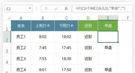 玩转技巧之超级实用Excel函数