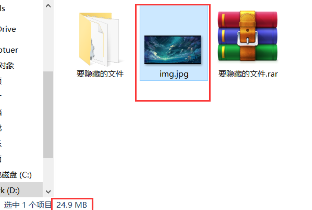 将文件伪装成图片教程！,e08c1b726c102016.png,教程,文件,图片,第5张
