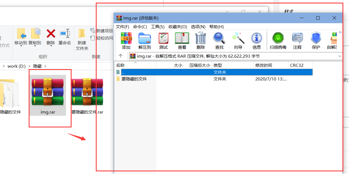 将文件伪装成图片教程！,49c9055317102053.png,教程,文件,图片,第7张