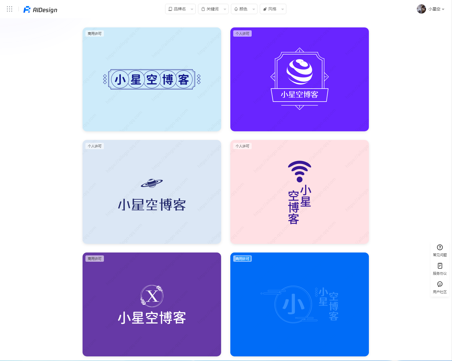 腾讯 AI 生成 logo在线免费网站