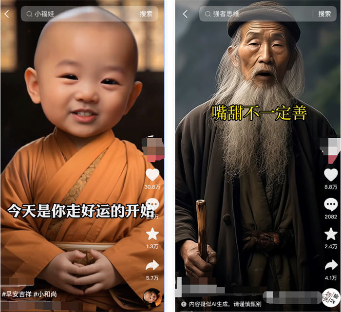抖音涨粉黑科技：1个月涨粉44万的AI小和尚说话视频,202308182957_583.jpg,分享,方法,程序,百度,时间,搜索,第2张
