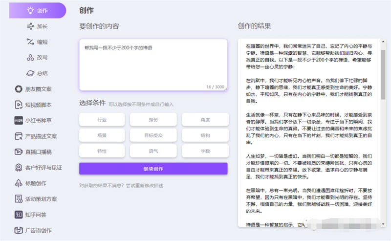 抖音涨粉黑科技：1个月涨粉44万的AI小和尚说话视频,202308181179_583.jpg,分享,方法,程序,百度,时间,搜索,第9张