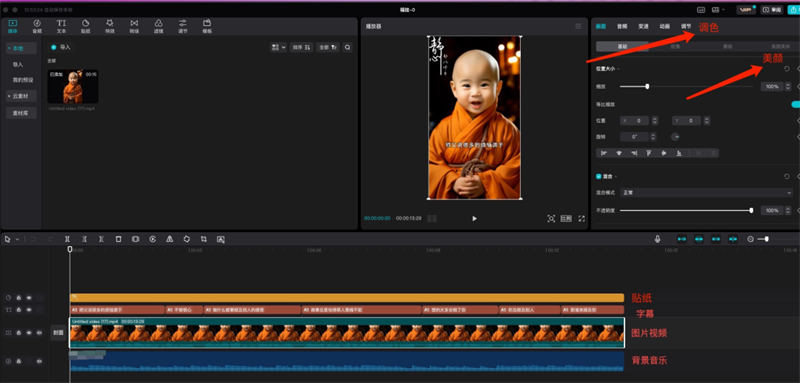 抖音涨粉黑科技：1个月涨粉44万的AI小和尚说话视频,202308184429_114.jpg,分享,方法,程序,百度,时间,搜索,第13张
