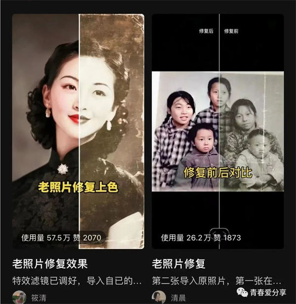 老照片修复冷门玩法！,202309033602_368.jpg,网,用户,模板,第3张