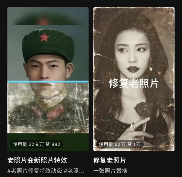 老照片修复冷门玩法！,202309035809_431.jpg,网,用户,模板,第4张
