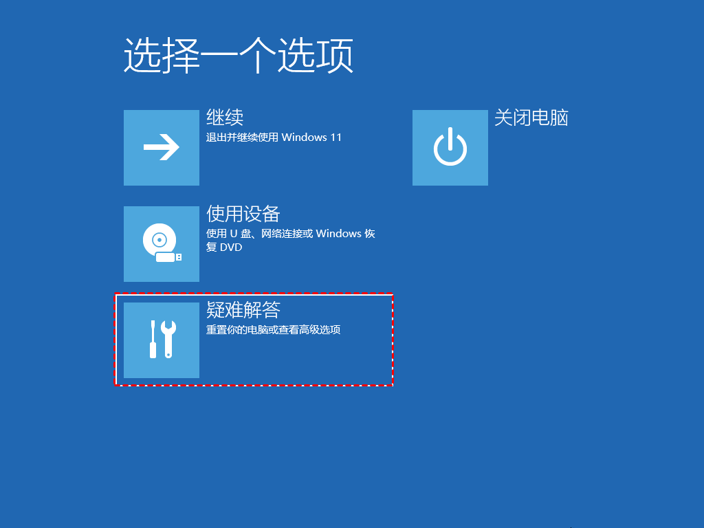 Windows 10系统修复错误代码：0xc0000001一直重启无法开机的方法！,trouble-shooting.png,系统,用户,功能,第2张
