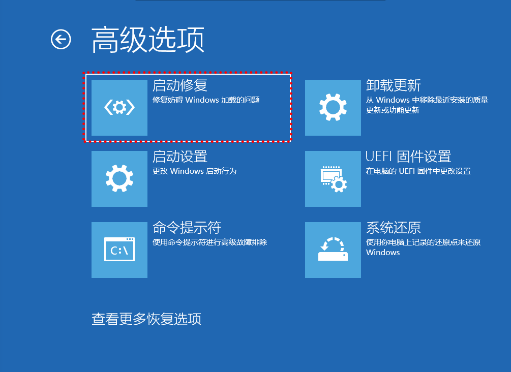 Windows 10系统修复错误代码：0xc0000001一直重启无法开机的方法！,startup-fix.png,系统,用户,功能,第4张