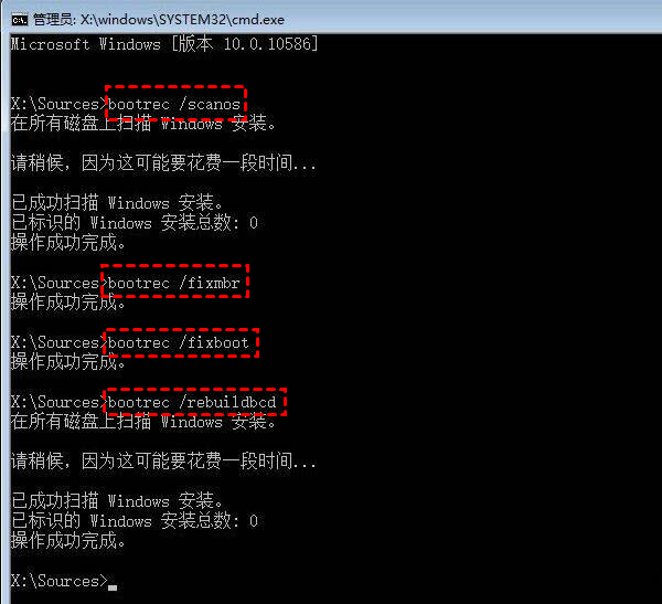 Windows 10系统修复错误代码：0xc0000001一直重启无法开机的方法！,bootrec.png,系统,用户,功能,第10张