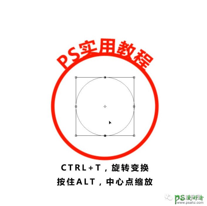 PS电子印章制作教程：学习用消失点制作出逼真的电子印章效果。（ps电子印章的制作方法）,20231104164114169908727473845.jpeg,教程,方法,文件,第7张