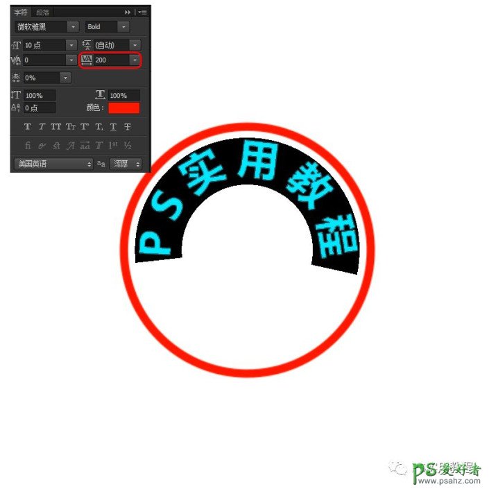 PS电子印章制作教程：学习用消失点制作出逼真的电子印章效果。（ps电子印章的制作方法）,20231104164118169908727892358.jpeg,教程,方法,文件,第9张