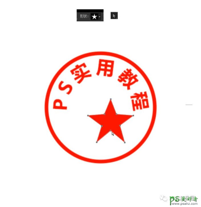 PS电子印章制作教程：学习用消失点制作出逼真的电子印章效果。（ps电子印章的制作方法）,20231104164123169908728337436.jpeg,教程,方法,文件,第10张