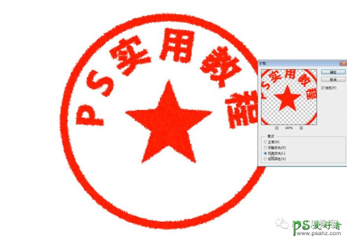 PS电子印章制作教程：学习用消失点制作出逼真的电子印章效果。（ps电子印章的制作方法）