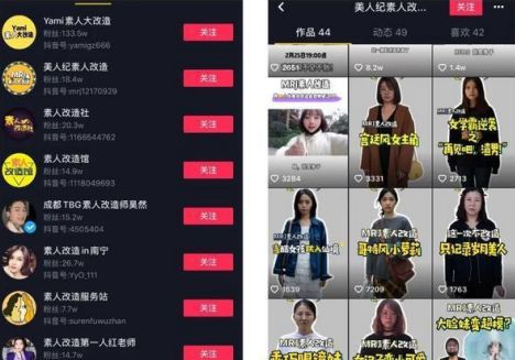 人人皆可做的抖音服装行业赚钱术,202504255898_381.jpg,网,分享,用户,第10张