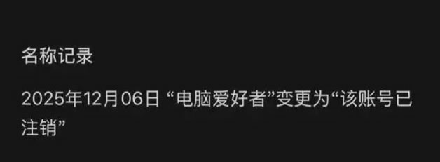 《电脑爱好者》没了,一代人自学电脑的年代结束了,网,网站,系统,第3张 《电脑爱好者》没了,一代人自学电脑的年代结束了,202512259382_114.jpg,网,网站,系统,第3张